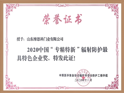 專精特新企業(yè)